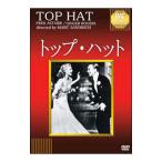 DVD／トップ・ハット