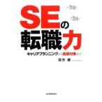 SE. смена работы сила | перо person .