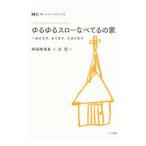 yu... slow кастрюля ... дом | направление . земля сырой хорошо 
