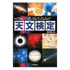  астрономия сертификация | глициния . asahi 