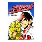  Professional Baseball .. тоже номер 1| близко глициния . Хара 
