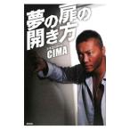  сон. дверь. открытие person |Cima