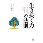 [ сырой ... сила ]. закон .|. мир полный .