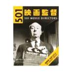 501映画監督／SchneiderSteven Jay