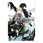 Pandora Hearts Official Guide 8.5 mine of mine| полнолуние .