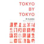 Yahoo! Yahoo!ショッピング(ヤフー ショッピング)ＴＯＫＹＯ ＢＹ ＴＯＫＹＯ／ＣＬＡＳＫＡ