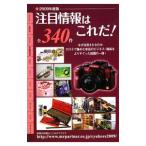  внимание информация. это .! 2009 года выпуск | Mr. * Partner 