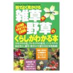  улица . хорошо видеть ...... травы. .... понимать книга@| Iwatsuki превосходящий Akira 