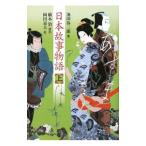  Япония историческая аллюзия история сверху | Ikeda Yasaburo 