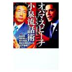  весь ma* речь VS маленький Izumi . рассказ .| структура офисная работа место 