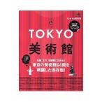 TOKYO картинная галерея |= выпускать фирма 