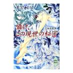 .., это на данный момент .. секрет - иллюзия ....-|книга@.. - 