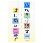  успех делать кроткое эссе впервые. 2 .| лес . мир Британия 