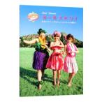 世界！弾丸トラベラー ガールズハワイ−梨