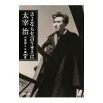 sa. если ......- жизнь. слово 292 глава -[ новый оборудование версия ]| Dazai Osamu 