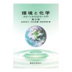  окружающая среда . химия |.. Кадзуко 