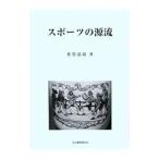  спорт. источник .| Satake ..