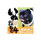 i.. было использовано - сотрудничество фотография .kotoba... собака gokoro!- 4| Gentosha комиксы 