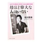 . примерно . большой . человек. нет |. река . не 