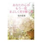  ваш сердце . уже один раз .... свет . светит книга@|. река . не 