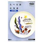 ta... Hokkaido tabekita морепродукты кулинария сборник |lik route Hokkaido ....