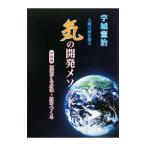 .. разработка mesodo человек. .. способность средний класс сборник |. замок ..