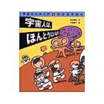  космос. секрет . понимать ...4|. река ..