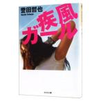 . способ девушка ( Kashiwa дерево лето прекрасный серии 1)|. рисовое поле ..