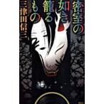 ... .... было использовано | три Цу рисовое поле доверие три 