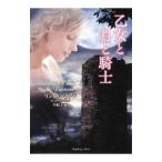 . женщина . месяц . рыцарь | Lynn * машина Land 