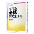  документ . серия обязательно . изучение жизнь .[ новый версия ]| восток . самец 2 