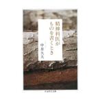 . бог ... было использовано . писать время | средний .. Хара 