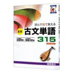 важное старый документ одиночный язык 315| Takeda ..|. лес ..