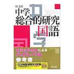  средний . обобщенный изучение государственный язык |. высота . Akira |. запад Taro | бог рисовое поле .. др. 