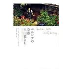  алый sia. Kyoto . гора жизнь |Stanley-SmithVenetia