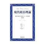  настоящее время политика теория |. остров . магазин 