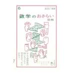  математика. ....| земля ...