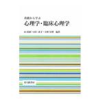  основа из .. психология *. пол психология | гора ..