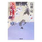 o...(. .. длина магазин. для сердце палка 15)| птица перо .