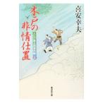  дерево дверь. не ...- Oedo номер Taro . раз .-|. дешево . Хара 
