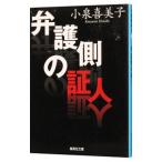 .. сторона. доказательство человек | Koizumi Kimiko 
