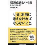  экономика рост и болезнь -... сырой ..,..-| flat река . прекрасный 