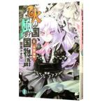  огонь. страна, способ. страна история -....-6|. пробег tooru
