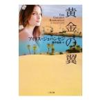  желтый золотой. крыло | Iris *jo Hansen 