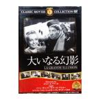 DVD| большой . становится иллюзия .