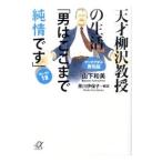  небо лет ..... жизнь manga (манга) ... мужчина .[ мужчина. . волчок . оригинальный .. ]| гора внизу мир прекрасный 
