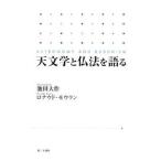  небо литература .. закон . язык .|Mour=oRonaldo Rog=rio de Freitas