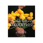 je-n* уплотнитель. COLOUR организовать |PackerJane