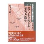  жизнь . изменение . красота . санитария | Sasaki .