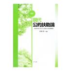  настоящее время .... теория | рисовое поле поле . один 